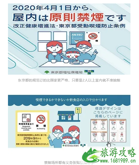 日本公共场合抽烟违法吗 日本公共场合禁止抽烟