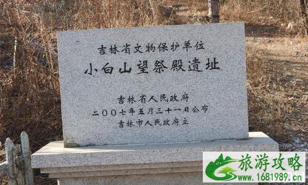 小白山望祭殿遗址游玩攻略 小白山望祭殿遗址游玩攻略