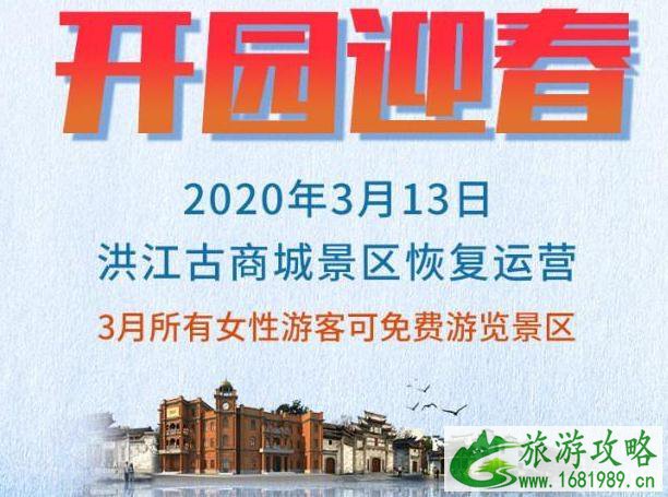 2020洪江古商城开放时间 门票优惠免费政策 2020洪江古商城开放时间 门票优惠免费政策
