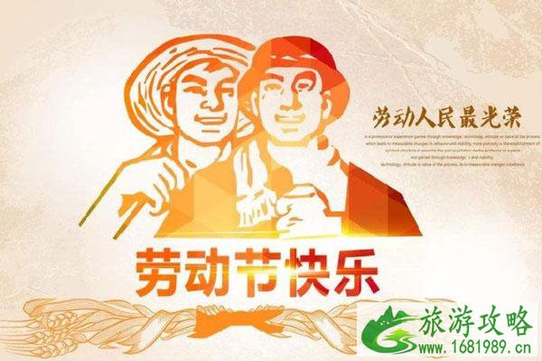 2020五一放假安排 什么时候可以买火车票