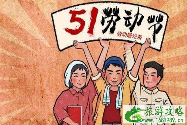 2020五一放假安排 什么时候可以买火车票