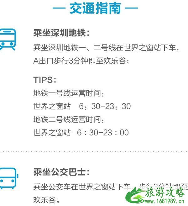 2020深圳欢乐谷成人年卡多少钱 2020深圳欢乐谷成人年卡多少钱