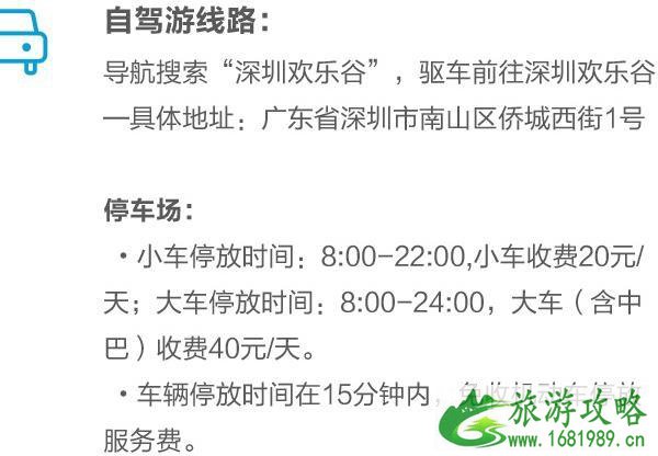 2020深圳欢乐谷成人年卡多少钱 2020深圳欢乐谷成人年卡多少钱