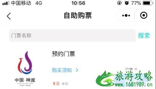 2020神垕古镇开放时间 神垕古镇现在开放吗 2020神垕古镇开放时间 神垕古镇现在开放吗