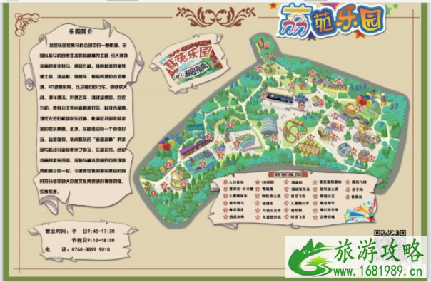 紫马岭公园什么时候开放 3月30日起中山有哪些景点开放