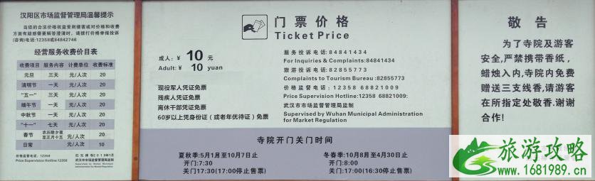 归元寺门票2020 归元寺门票价格优惠政策+学生票