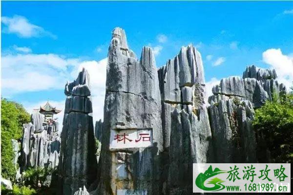 2020石林风景区开放了吗 门票优惠政策和开放时间