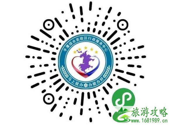 2020平潭扫墓预约流程和代客祭扫电话 2020平潭扫墓预约流程和代客祭扫电话