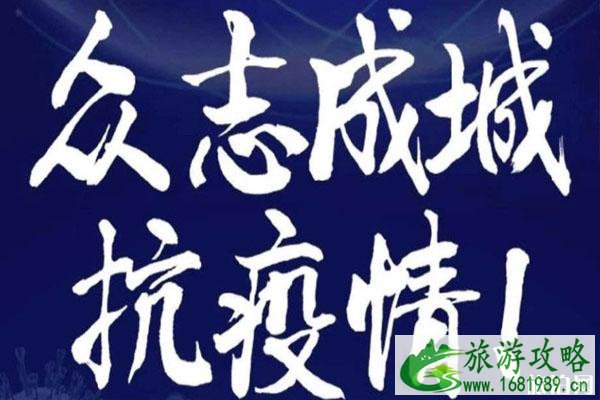 境外来鄂人员至少提前2天申报
