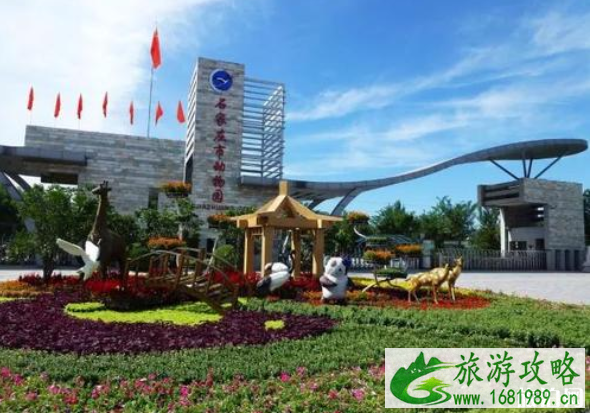 2020石家庄动物园开放时间-预约买票么