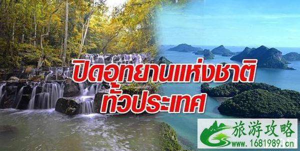 泰国所有国家公园全部无限期暂停