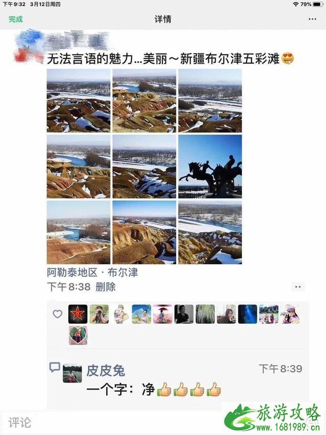 2020布尔津县所有景区免费对外开放 2020布尔津县所有景区免费对外开放