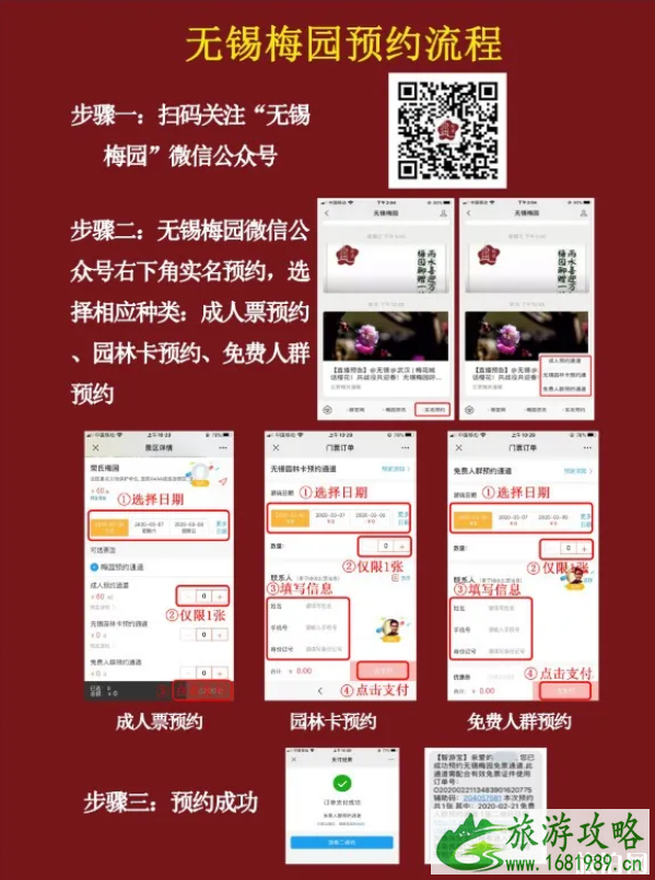 2020无锡拈花湾樱花蝴蝶节活动时间及活动信息 无锡蠡园开放了吗 2020无锡拈花湾樱花蝴蝶节活动时间及活动信息 无锡蠡园开放了吗