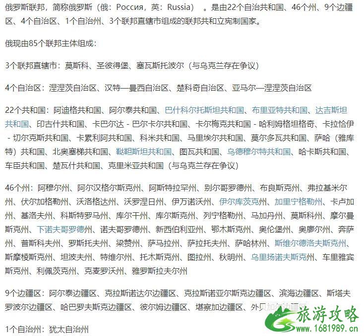 俄罗斯人口2022总人数 面积-城市排名-旅游人数