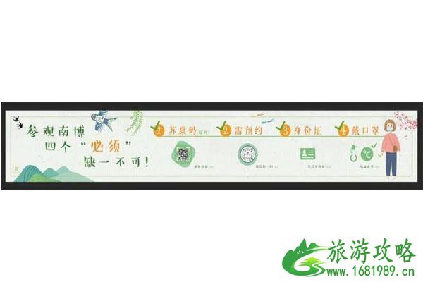 南京博物院恢复开放 开放时间-预约 南京博物院恢复开放 开放时间-预约