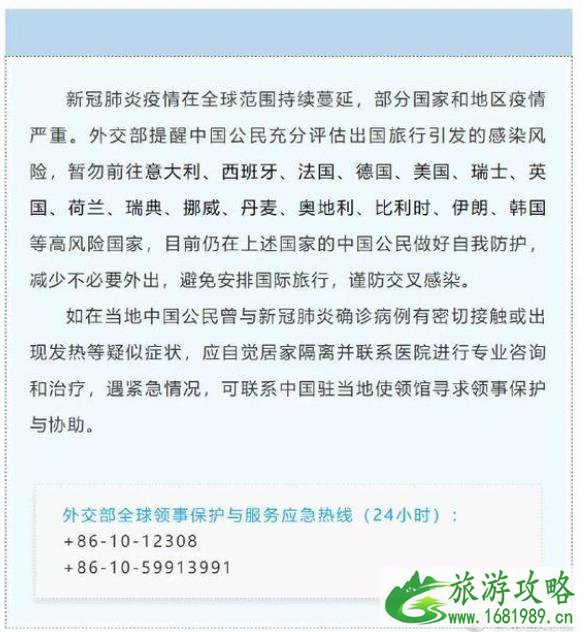 外交部提醒暂勿前往这15国 疫情高风险国家有哪些