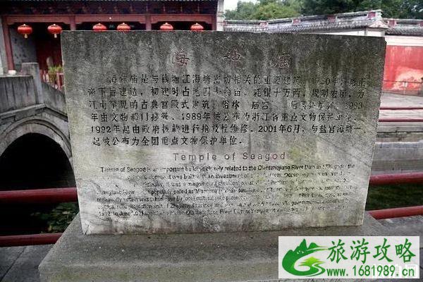 海宁海神庙需要门票吗? 海宁海神庙门票多少钱 海宁海神庙需要门票吗? 海宁海神庙门票多少钱