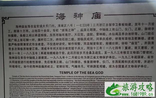 海宁海神庙需要门票吗? 海宁海神庙门票多少钱 海宁海神庙需要门票吗? 海宁海神庙门票多少钱