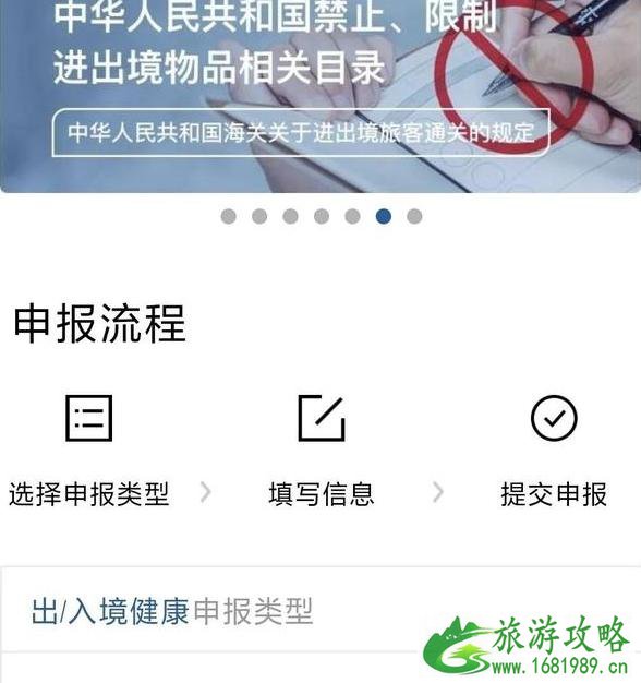 2020疫情回国流程 隔离费用多少