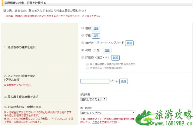 国内快递怎么寄到日本 邮寄到日本多少钱 国内快递怎么寄到日本 邮寄到日本多少钱