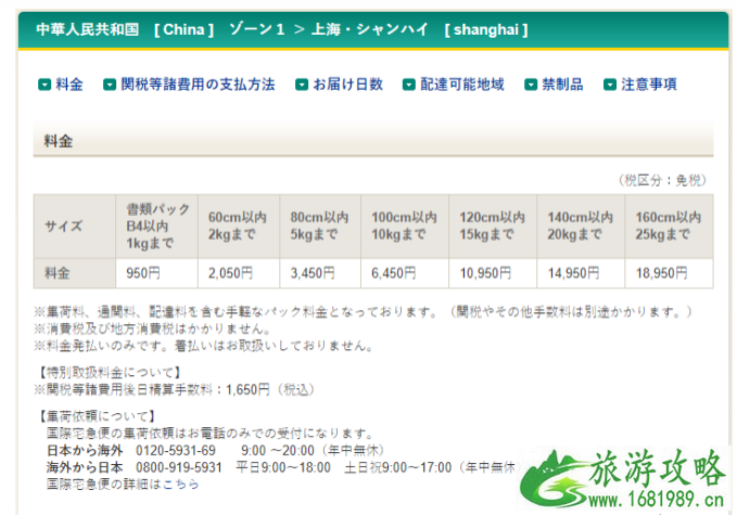 国内快递怎么寄到日本 邮寄到日本多少钱 国内快递怎么寄到日本 邮寄到日本多少钱
