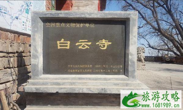 白云寺在哪里 白云寺详细介绍 白云寺在哪里 白云寺详细介绍