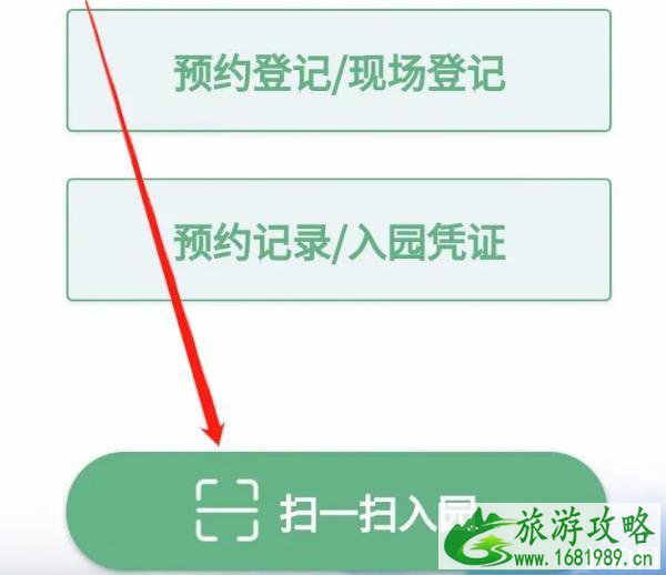 南京玄武湖景区预约进园攻略流程2020 南京玄武湖景区预约进园攻略流程2020