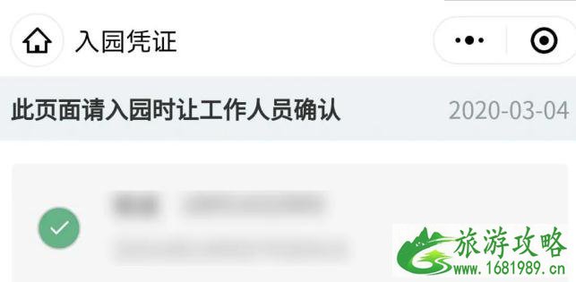 南京玄武湖景区预约进园攻略流程2020 南京玄武湖景区预约进园攻略流程2020