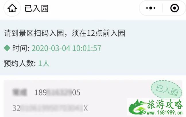 南京玄武湖景区预约进园攻略流程2020 南京玄武湖景区预约进园攻略流程2020