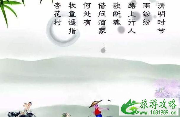 2020清明节放假安排 可以祭祀吗 2020清明节放假安排 可以祭祀吗