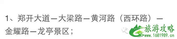 龙亭景区介绍 龙亭景区游玩攻略 交通指南 龙亭景区介绍 龙亭景区游玩攻略 交通指南