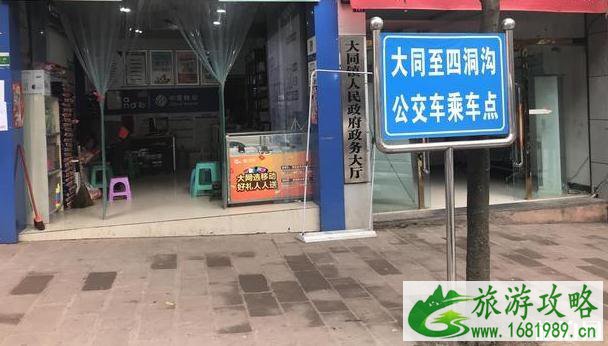 赤水四洞沟景区旅游攻略 赤水四洞沟景区旅游攻略