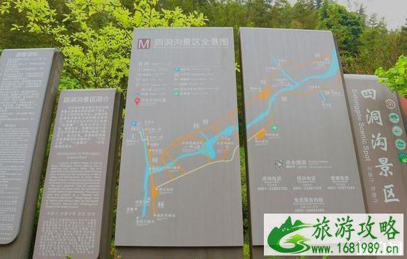 赤水四洞沟景区旅游攻略 赤水四洞沟景区旅游攻略