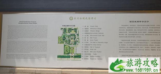 苏州西园寺开放时间2020 西园寺现在开放了吗 苏州西园寺开放时间2020 西园寺现在开放了吗