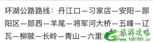 环丹江口水库公路攻略及路线 环丹江口水库公路攻略及路线