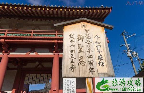大阪四天王寺旅游攻略 四天王寺值得去吗 大阪四天王寺旅游攻略 四天王寺值得去吗