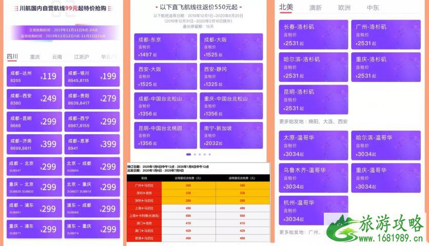 怎么买机票便宜优惠 怎么买到便宜机票 怎么买机票便宜优惠 怎么买到便宜机票