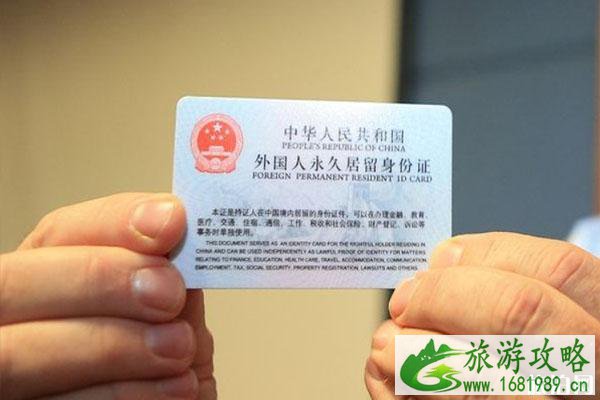 外国人永久居住条例将征求公众意见 居留权的获得方法 外国人永久居住条例将征求公众意见 居留权的获得方法