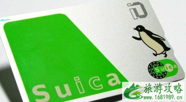 日本交通一卡通西瓜卡ICOCA卡的区别 日本交通一卡通西瓜卡ICOCA卡的区别
