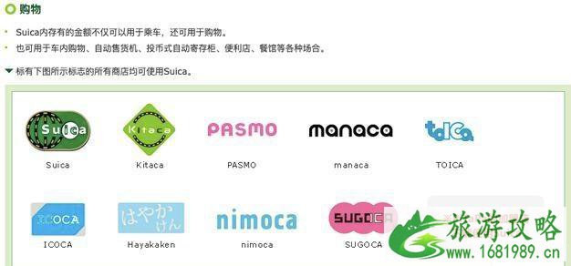 日本交通一卡通西瓜卡ICOCA卡的区别 日本交通一卡通西瓜卡ICOCA卡的区别