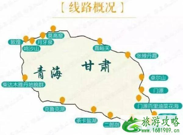 甘青大环线火车旅游攻略及路线 甘青大环线火车旅游攻略及路线