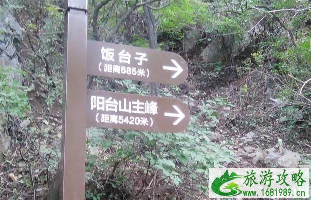 阳台山自然风景区门票多少钱 阳台山自然风景区门票多少钱