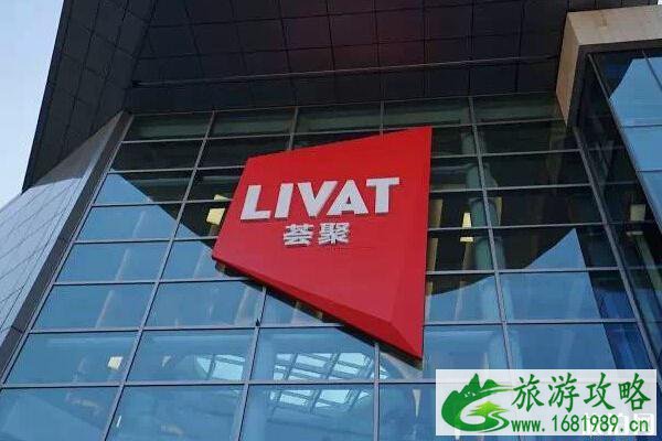 北京荟聚中心什么时候恢复营业时间 3月8日 北京荟聚中心什么时候恢复营业时间 3月8日