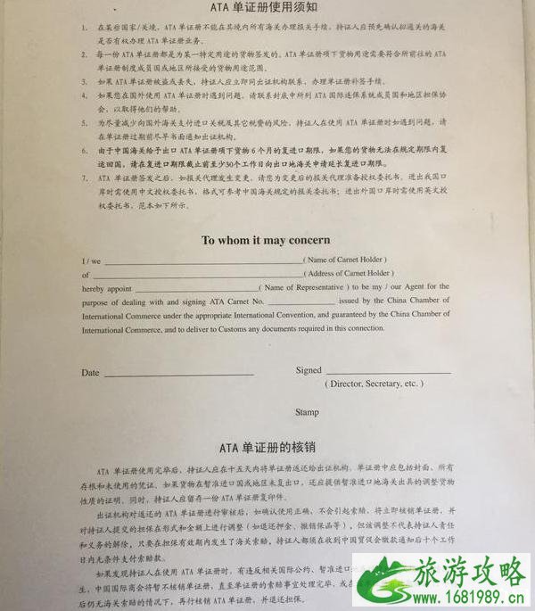 摩托车出境手续怎么办 ATA单证办理攻略 摩托车出境手续怎么办 ATA单证办理攻略
