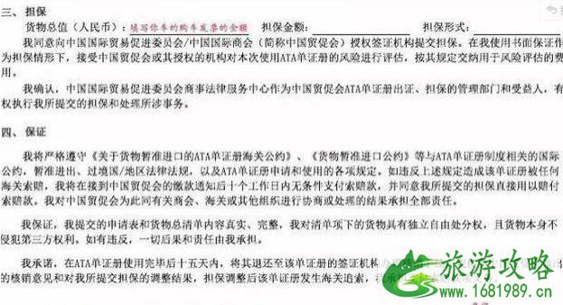 摩托车出境手续怎么办 ATA单证办理攻略 摩托车出境手续怎么办 ATA单证办理攻略