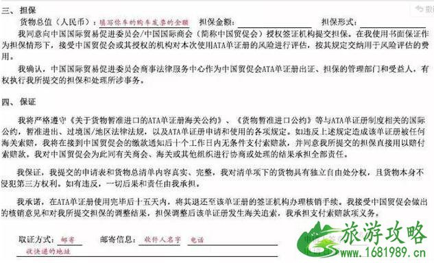 摩托车出境手续怎么办 ATA单证办理攻略 摩托车出境手续怎么办 ATA单证办理攻略