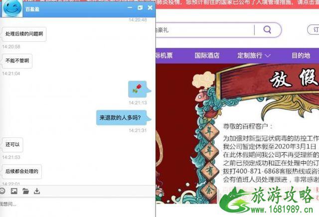 百程旅行公司关闭 旅游行业今年什么时候能恢复 百程旅行公司关闭 旅游行业今年什么时候能恢复