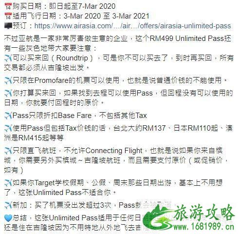 2020马来西亚亚航一年无限次乘机套票800元 2020马来西亚亚航一年无限次乘机套票800元