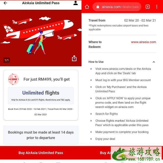 2020马来西亚亚航一年无限次乘机套票800元 2020马来西亚亚航一年无限次乘机套票800元