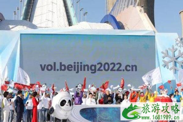 北京冬奥会全球志愿者招募启动 报名时间-方式-入口-数量 北京冬奥会全球志愿者招募启动 报名时间-方式-入口-数量